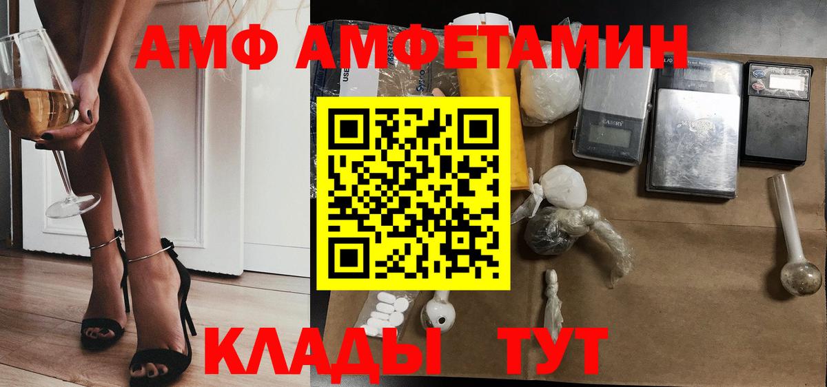 Amphetamine  Вход с VPN  АМФЕТАМИН  Amphetamine Premium  Еманжелинск 
