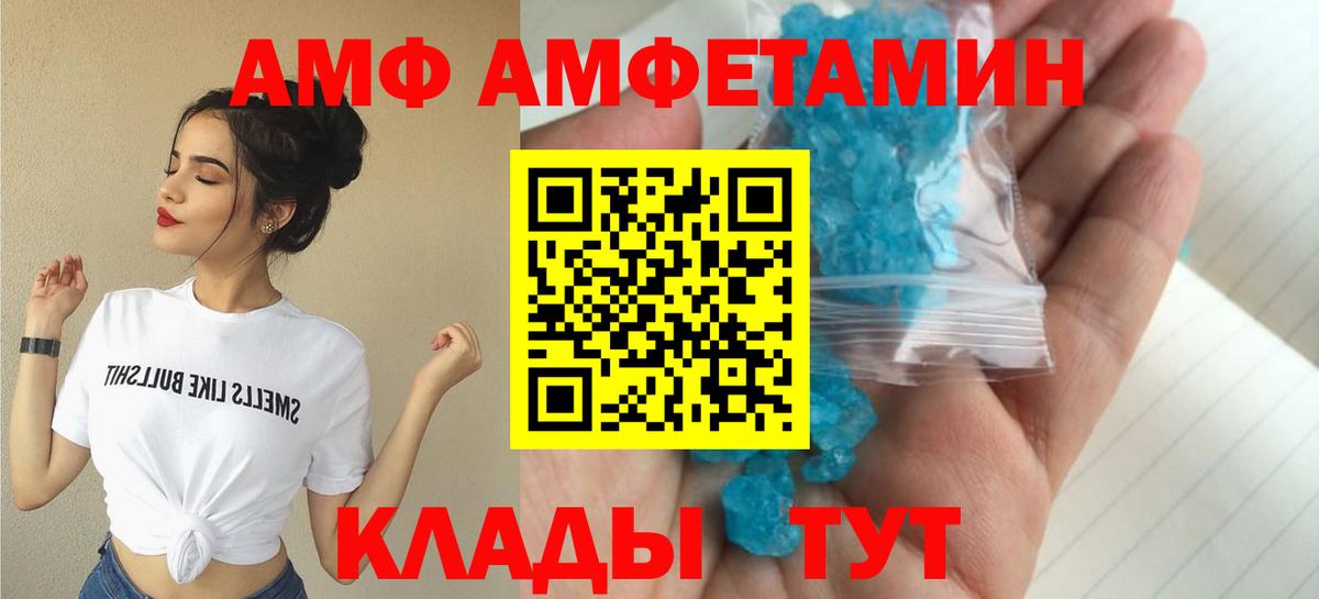 АМФ 98% Еманжелинск