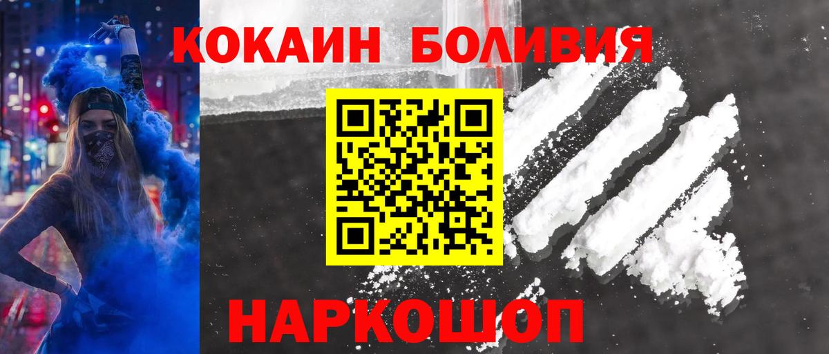 КОКАИН Колумбийский  Cocaine 97%  Еманжелинск  КОКАИН  Вход с VPN 