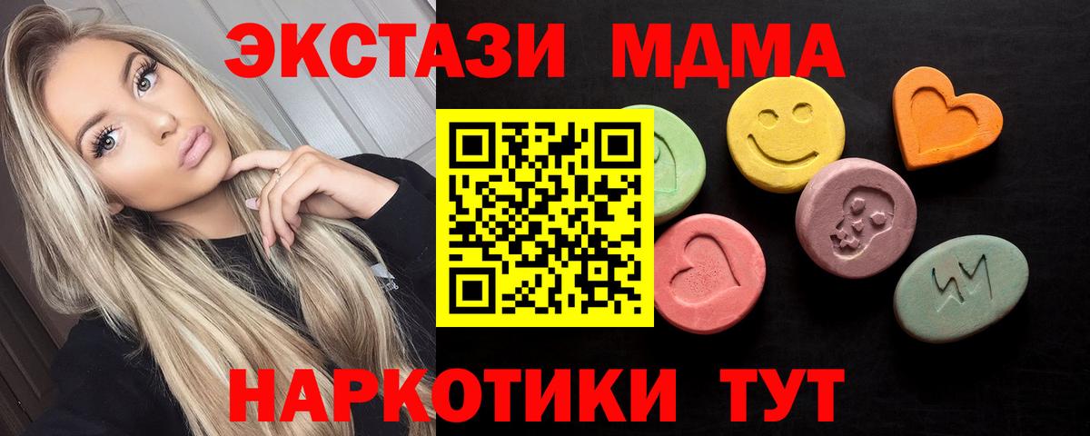 Ecstasy Дубай  как найти закладки  Вход с VPN  Еманжелинск  Ecstasy бентли  Ecstasy 