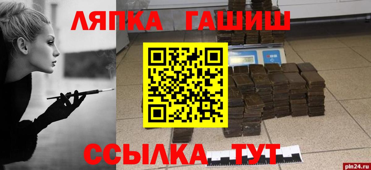 Еманжелинск  Гашиш гашик  Гашиш Изолятор  Вход с VPN 