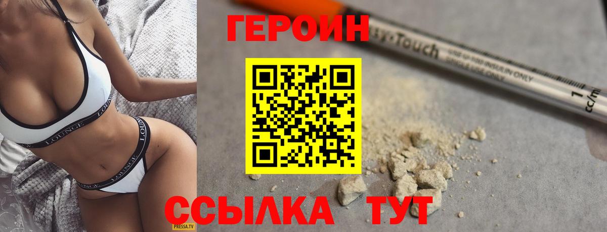 ГЕРОИН VHQ Еманжелинск