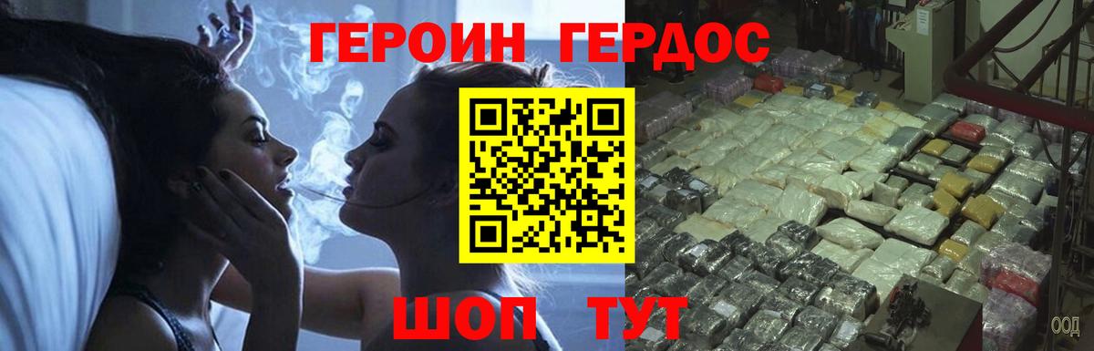 ГЕРОИН  ГЕРОИН гречка  Вход с VPN  Еманжелинск 