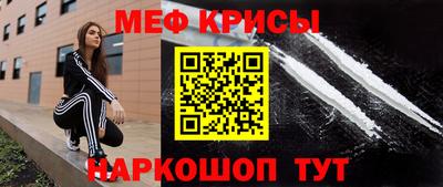 прущие крисы Краснодар