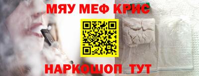 прущие крисы Краснодар