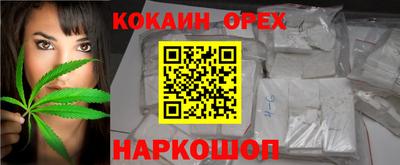 кокаин премиум Краснознаменск