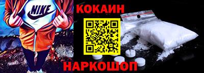 кокаин премиум Краснознаменск