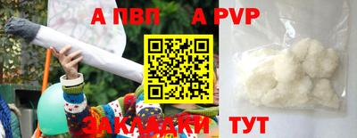 альфа пвп Краснокаменск