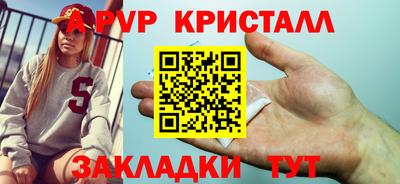 альфа пвп Краснокаменск