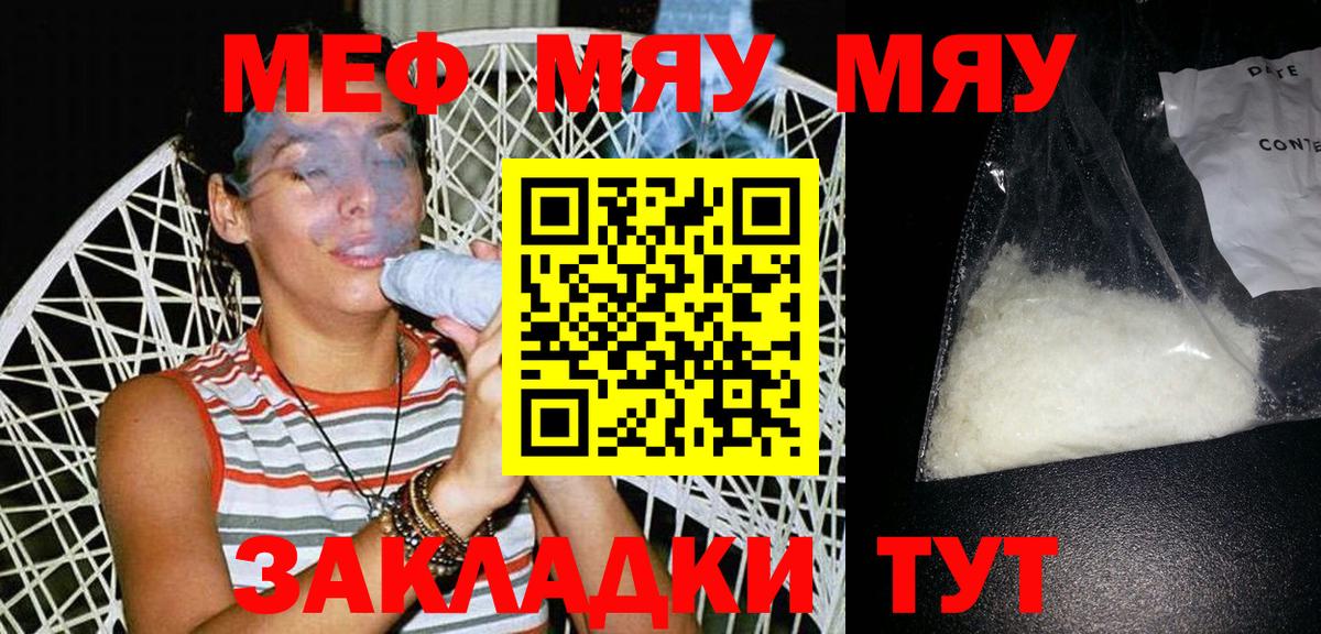 Мефедрон  Еманжелинск