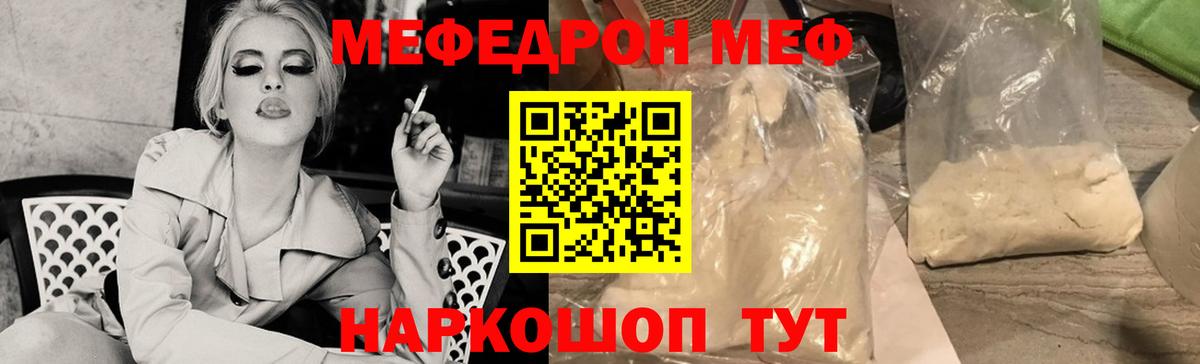 KRAKEN сайт  Мефедрон  МЯУ-МЯУ mephedrone  Вход с VPN  Мефедрон mephedrone  Еманжелинск 