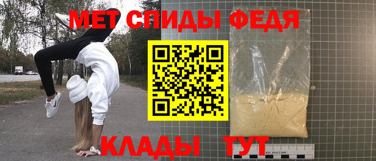 МЕТАМФЕТАМИН Декстрометамфетамин 99.9%  Вход с VPN  Еманжелинск 