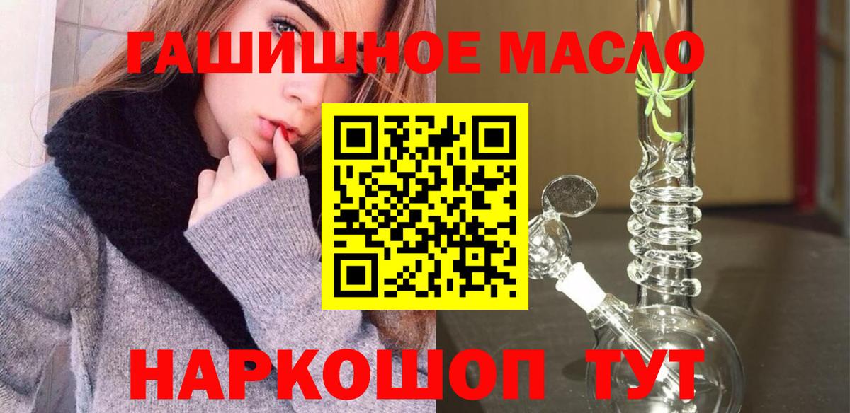 ТГК жижа Еманжелинск