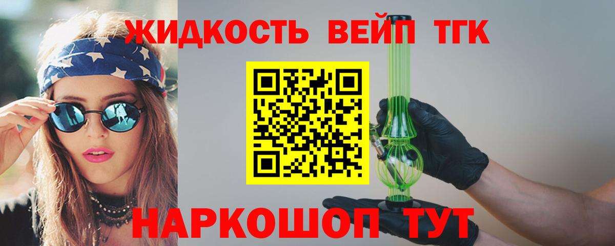 Еманжелинск  Дистиллят ТГК жижа  Вход с VPN 