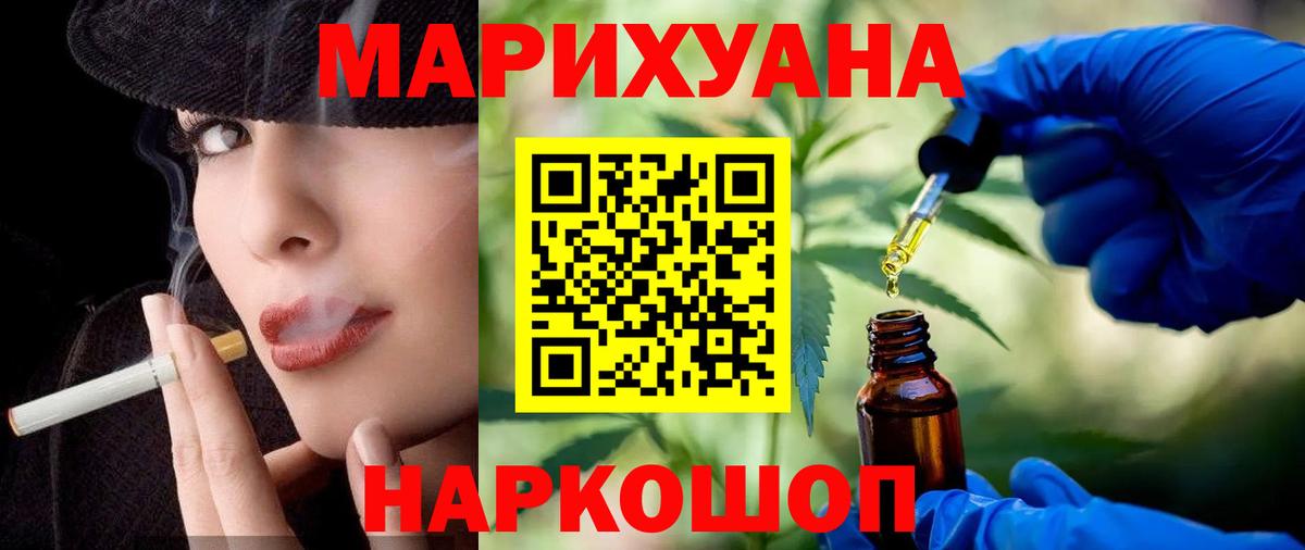 Бошки Шишки тримм  Вход с VPN  Шишки марихуана ГИДРОПОН  Шишки марихуана гибрид  Бошки марихуана тримм  Еманжелинск 